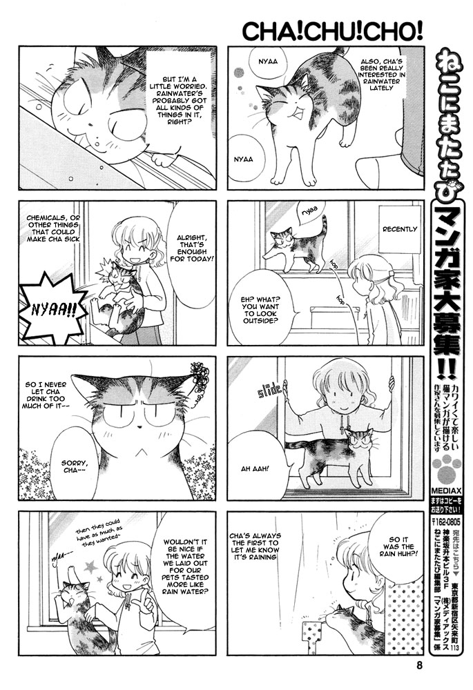 Cha! Chu! Cho! 第6页
