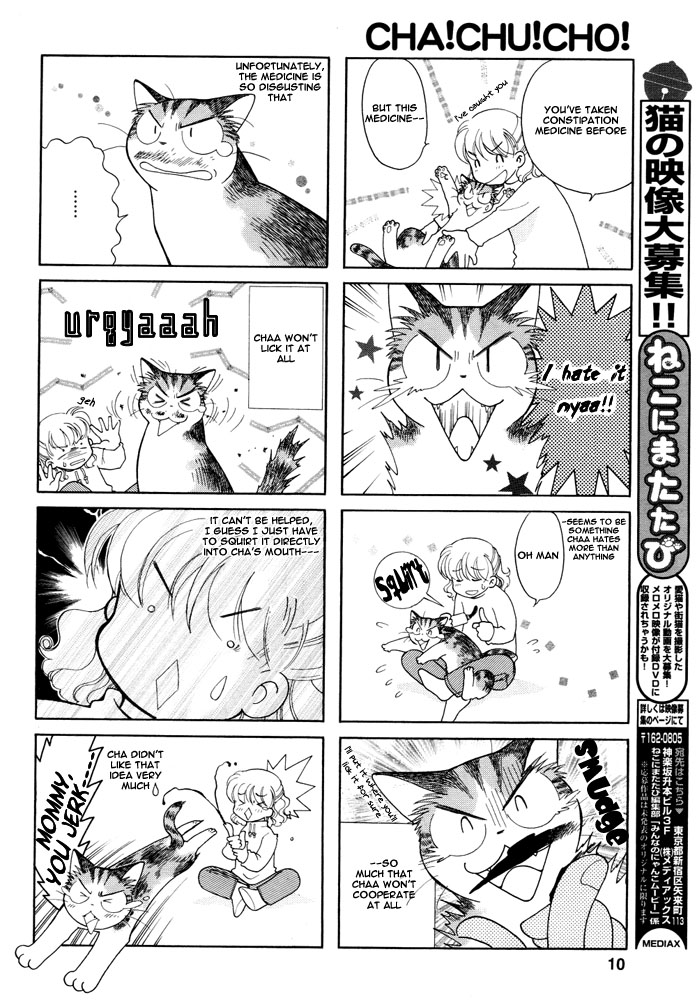 Cha! Chu! Cho! 第8页
