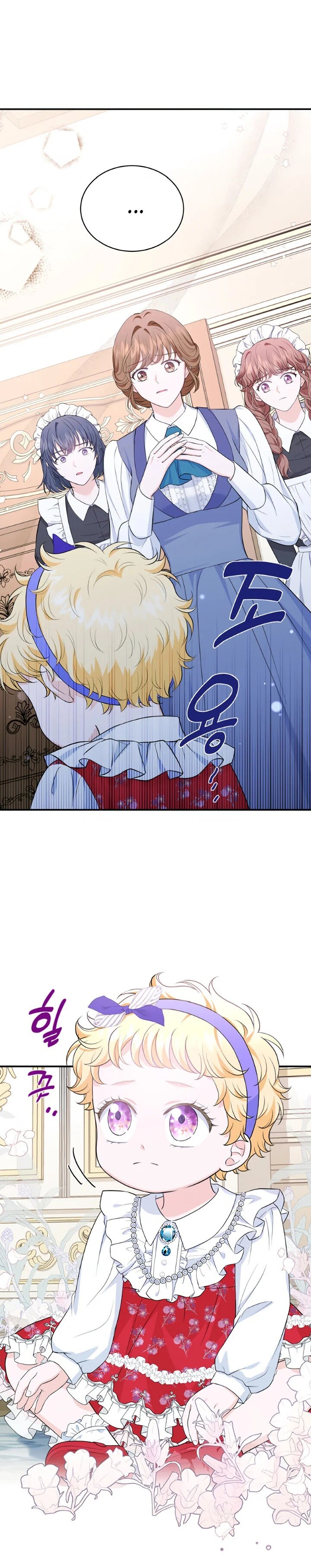 The S-Class Baby Princess Is Too Powerful Ch. 5 第17页