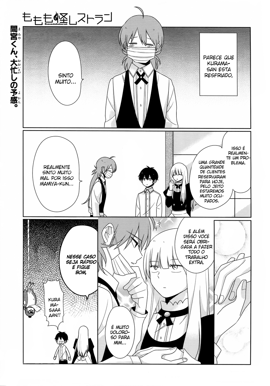 Momomoke Restaurant Vol. 1 Ch. 5 第2页