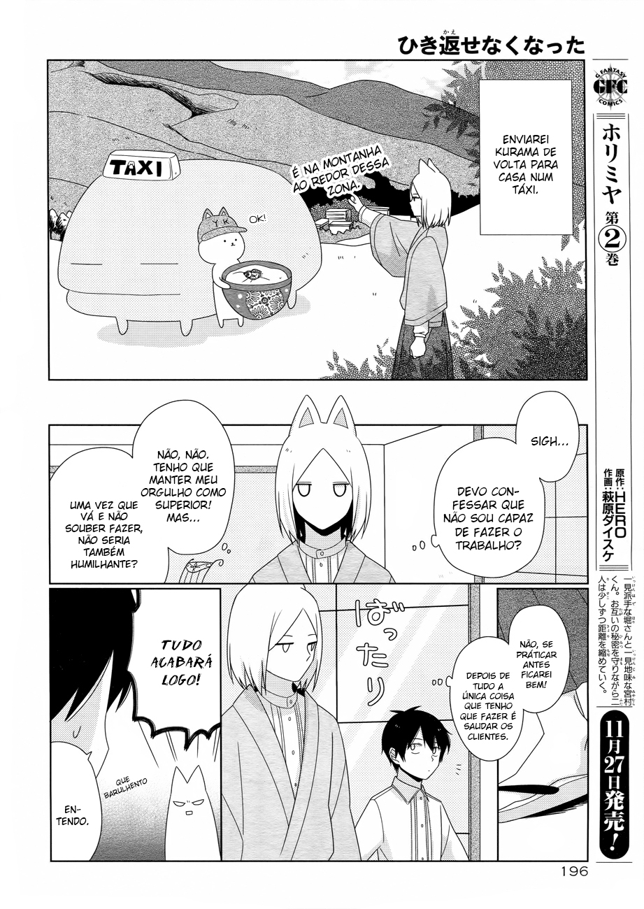 Momomoke Restaurant Vol. 1 Ch. 5 第11页