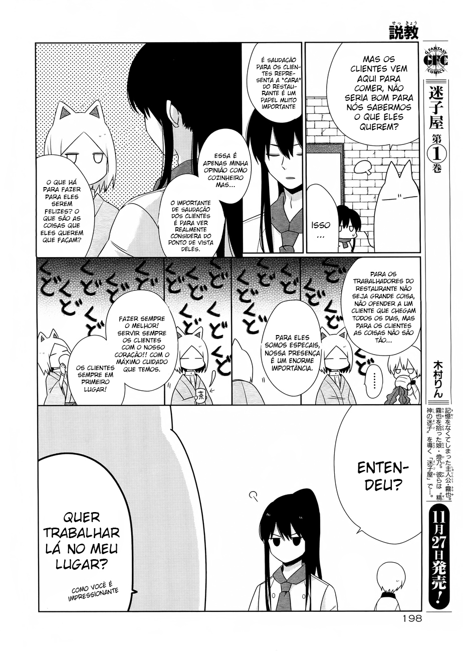 Momomoke Restaurant Vol. 1 Ch. 5 第13页