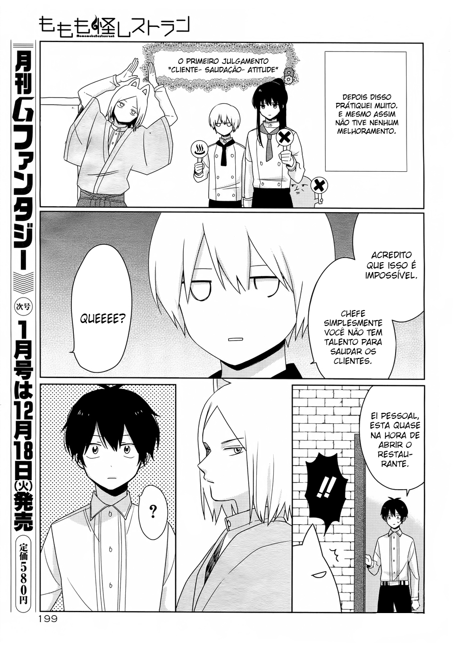 Momomoke Restaurant Vol. 1 Ch. 5 第14页