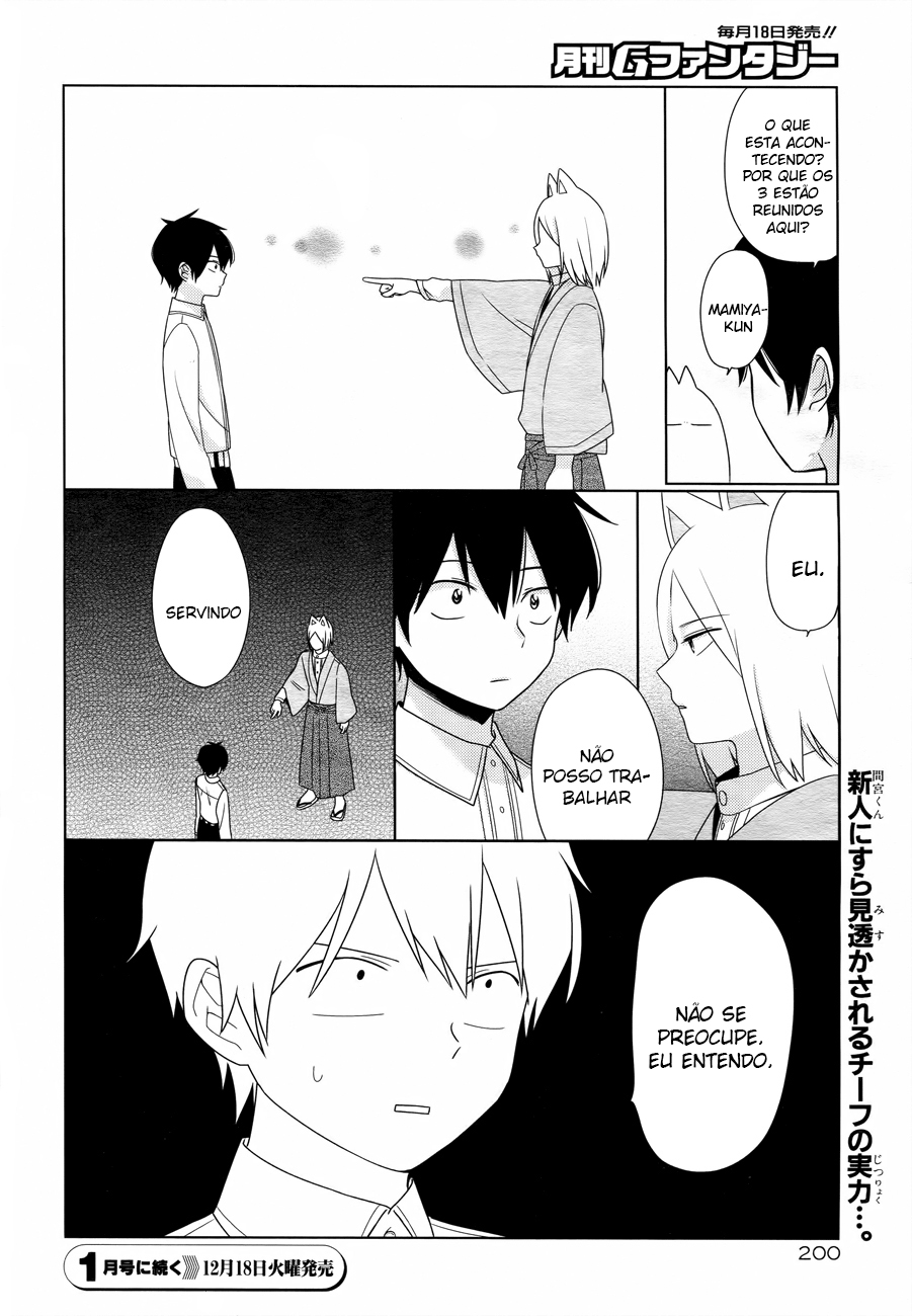 Momomoke Restaurant Vol. 1 Ch. 5 第15页