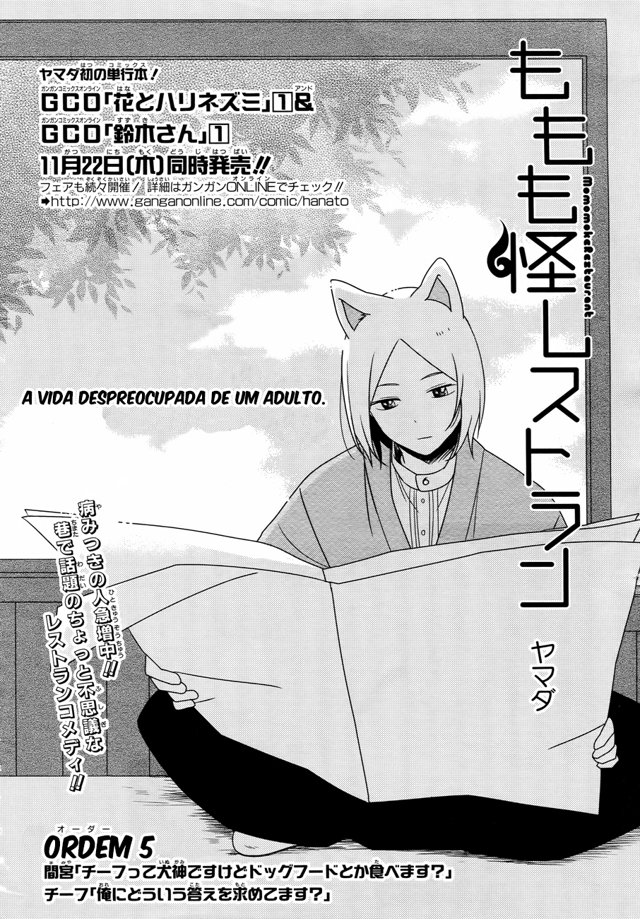 Momomoke Restaurant Vol. 1 Ch. 5 第3页