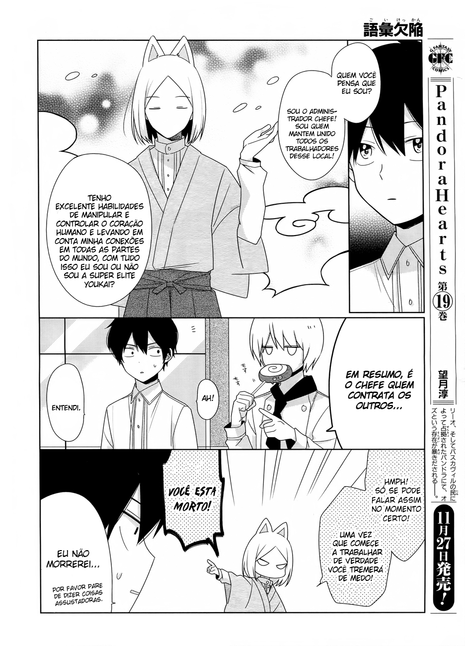 Momomoke Restaurant Vol. 1 Ch. 5 第5页