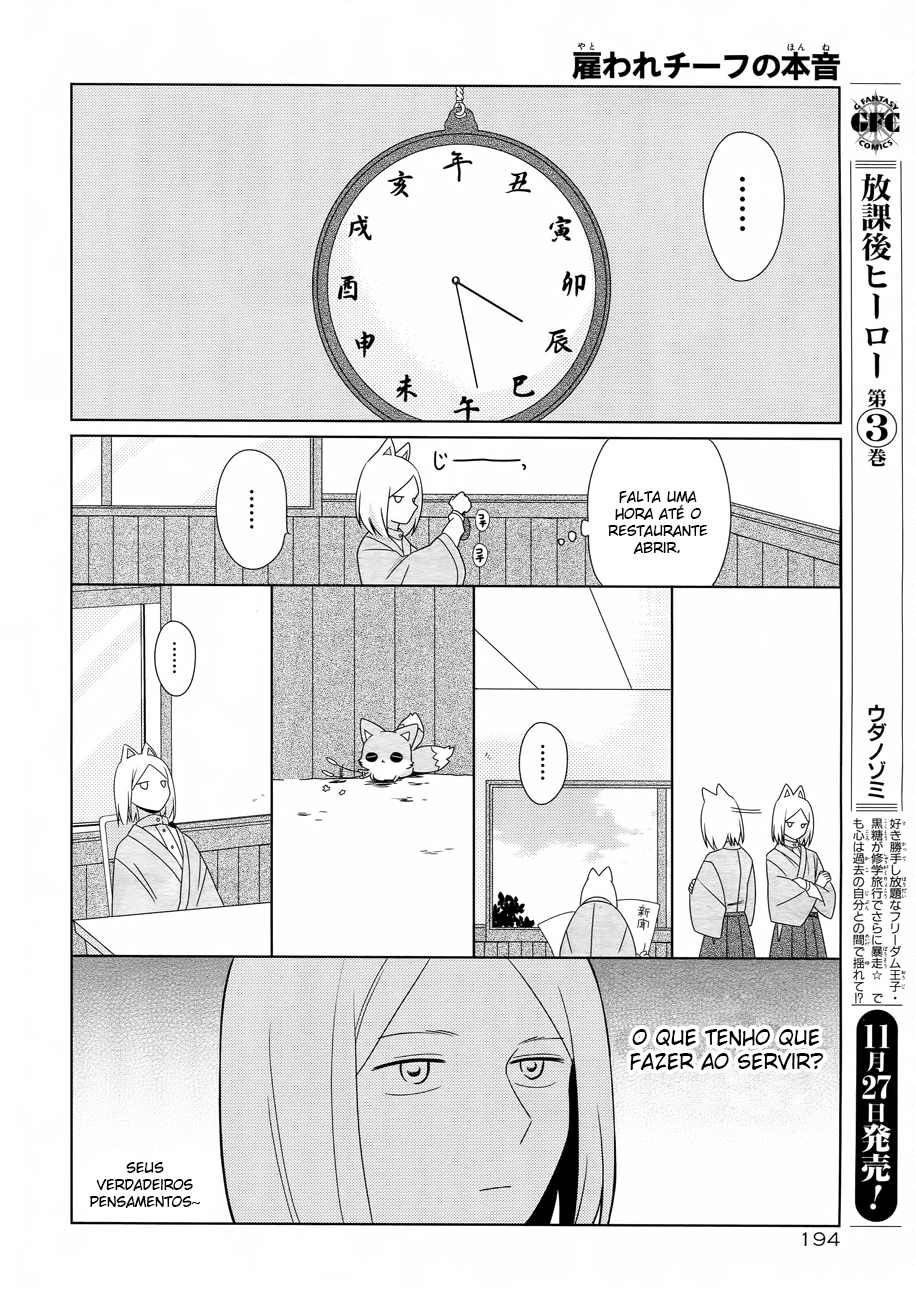 Momomoke Restaurant Vol. 1 Ch. 5 第9页