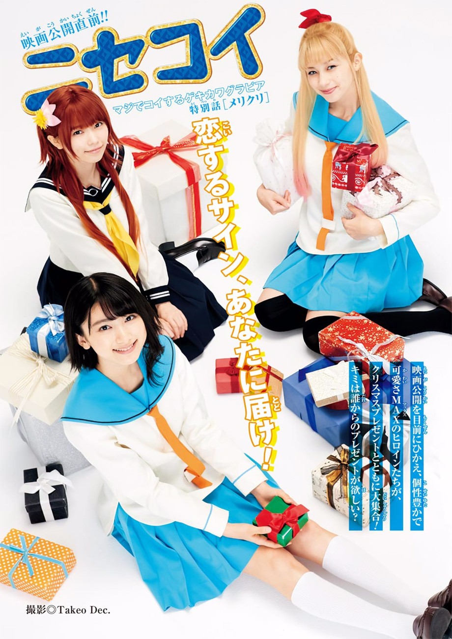 Nisekoi Bangai-hen: Ticket Oneshot 第4页