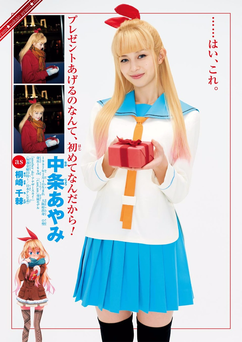 Nisekoi Bangai-hen: Ticket Oneshot 第6页