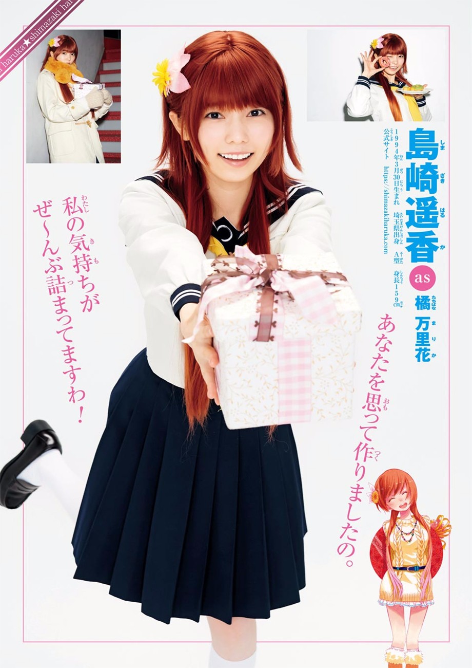 Nisekoi Bangai-hen: Ticket Oneshot 第7页