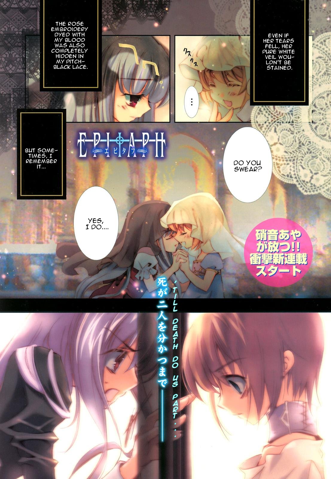 Epitaph 第2页