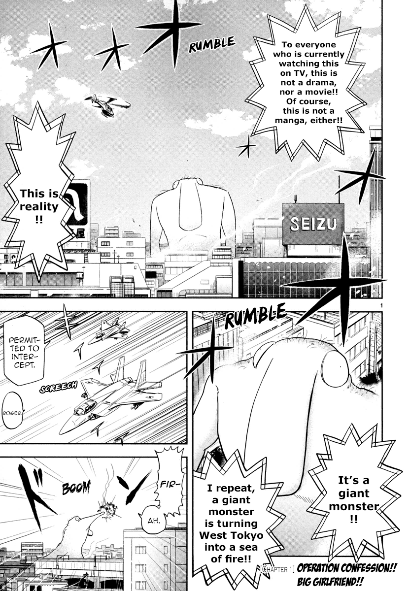 Daikanojo 第5页
