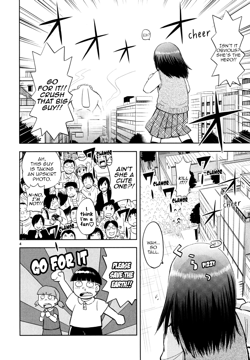 Daikanojo 第7页
