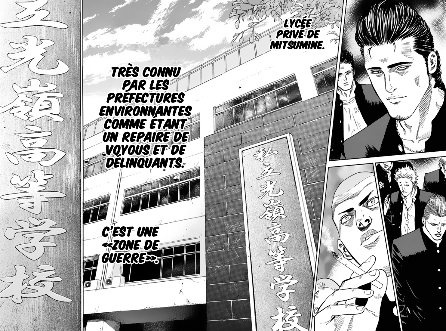 A-bout! Opération transfert d'étudiant #1 第12页