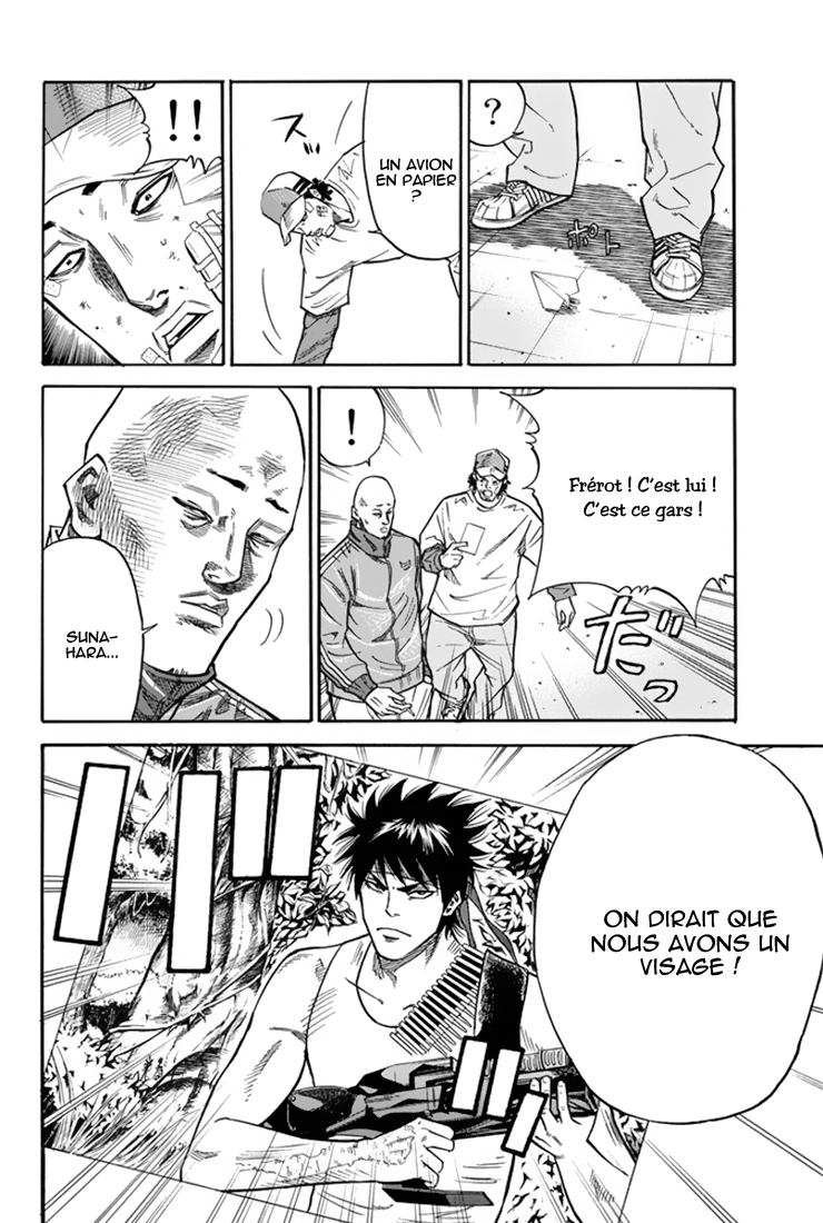 A-bout! Opération transfert d'étudiant #1 第33页
