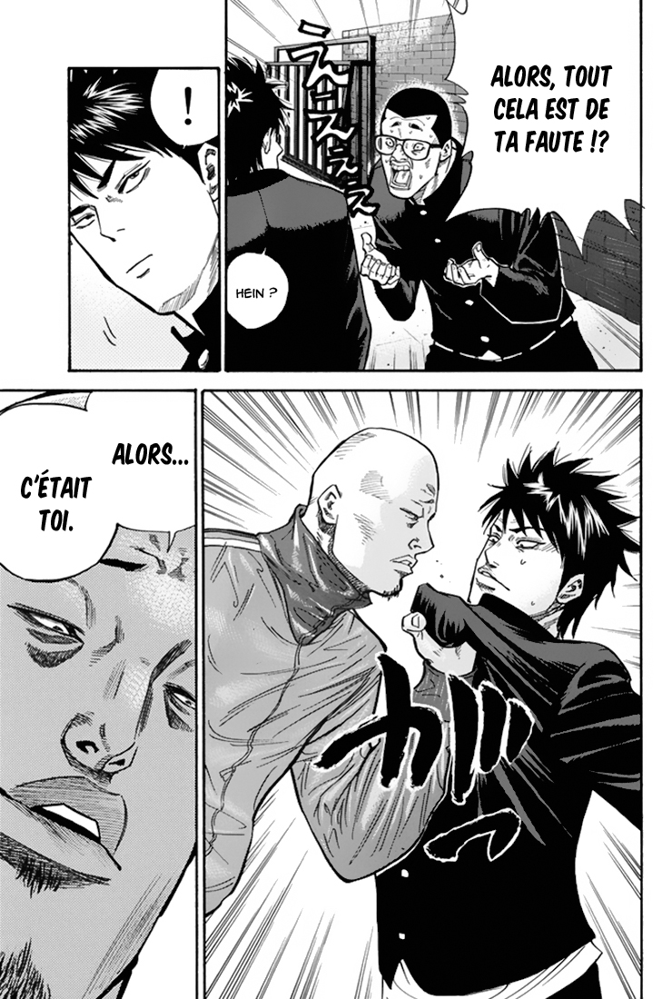 A-bout! Opération transfert d'étudiant #1 第40页