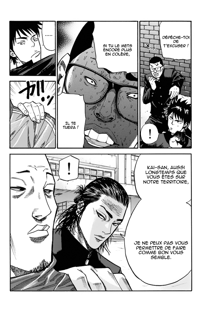 A-bout! Opération transfert d'étudiant #1 第41页
