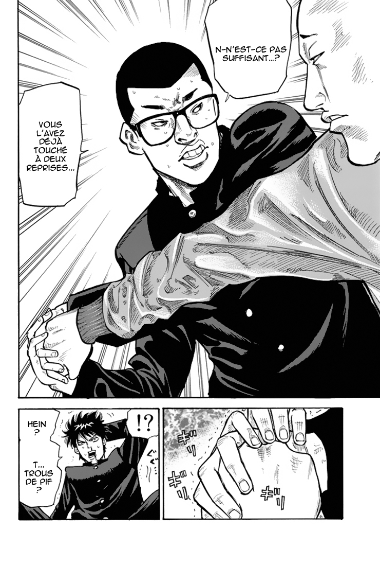 A-bout! Opération transfert d'étudiant #1 第49页