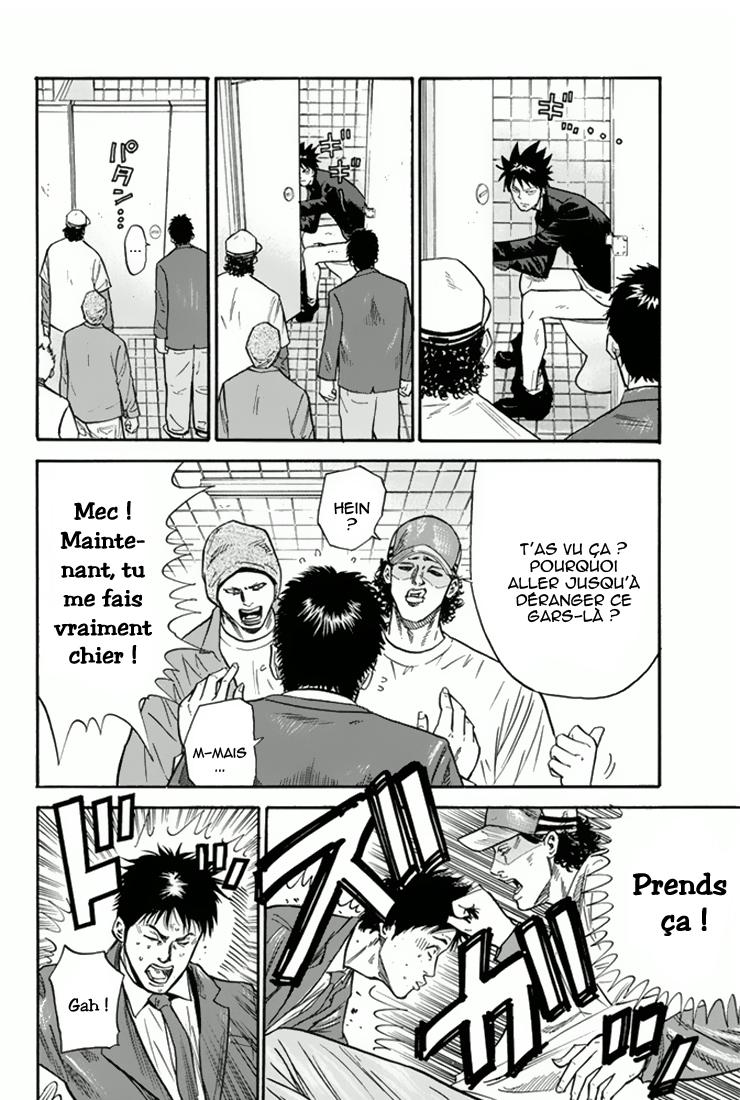 A-bout! Opération transfert d'étudiant #1 第8页
