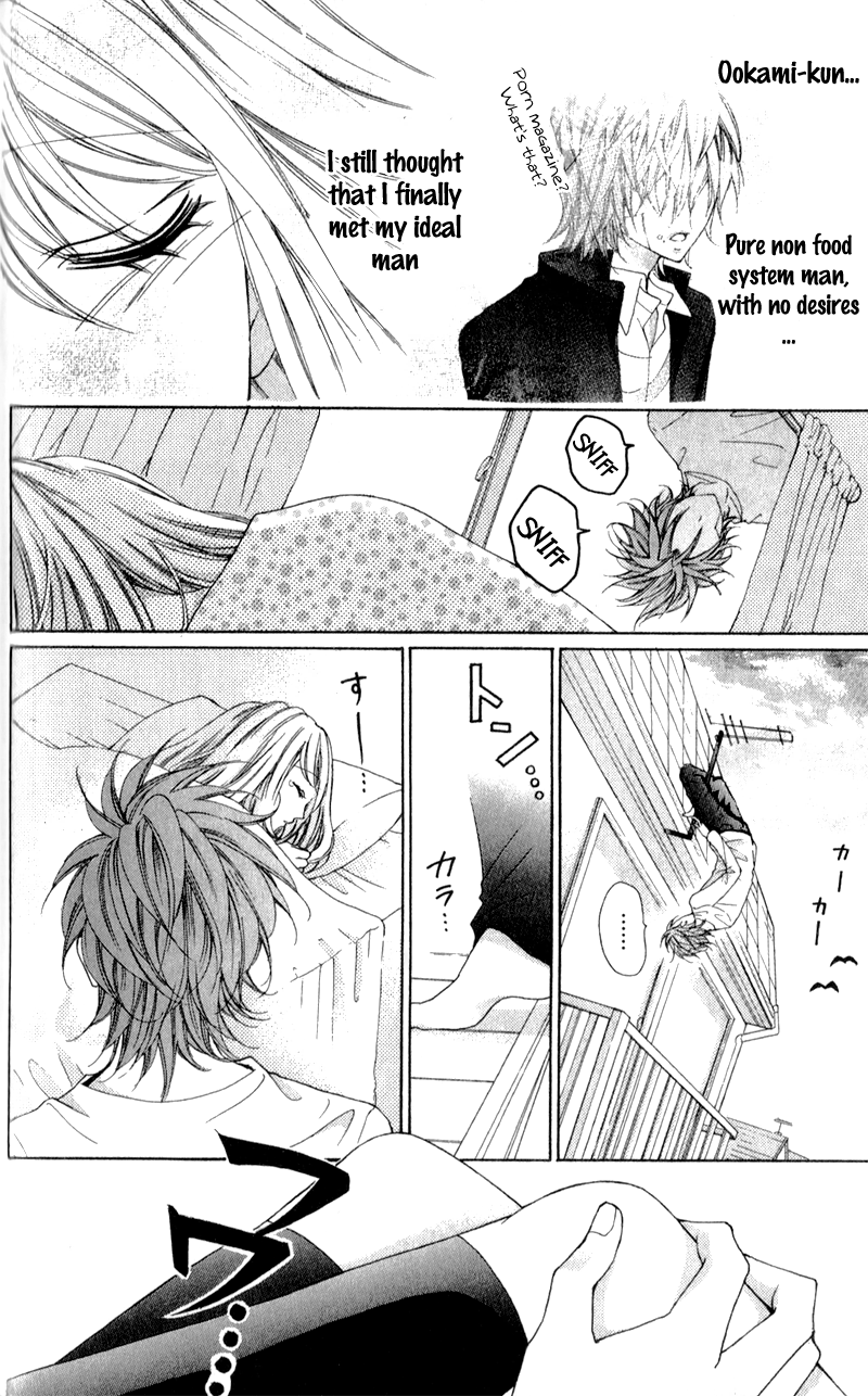 Boku wa Ookami Vol. 1 Ch. 2 第11页