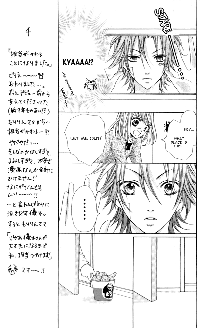 Boku wa Ookami Vol. 1 Ch. 2 第14页