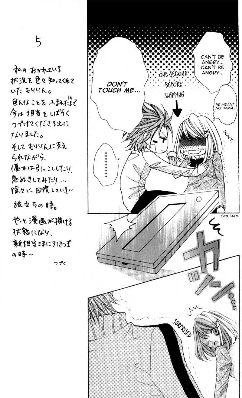 Boku wa Ookami Vol. 1 Ch. 2 第32页