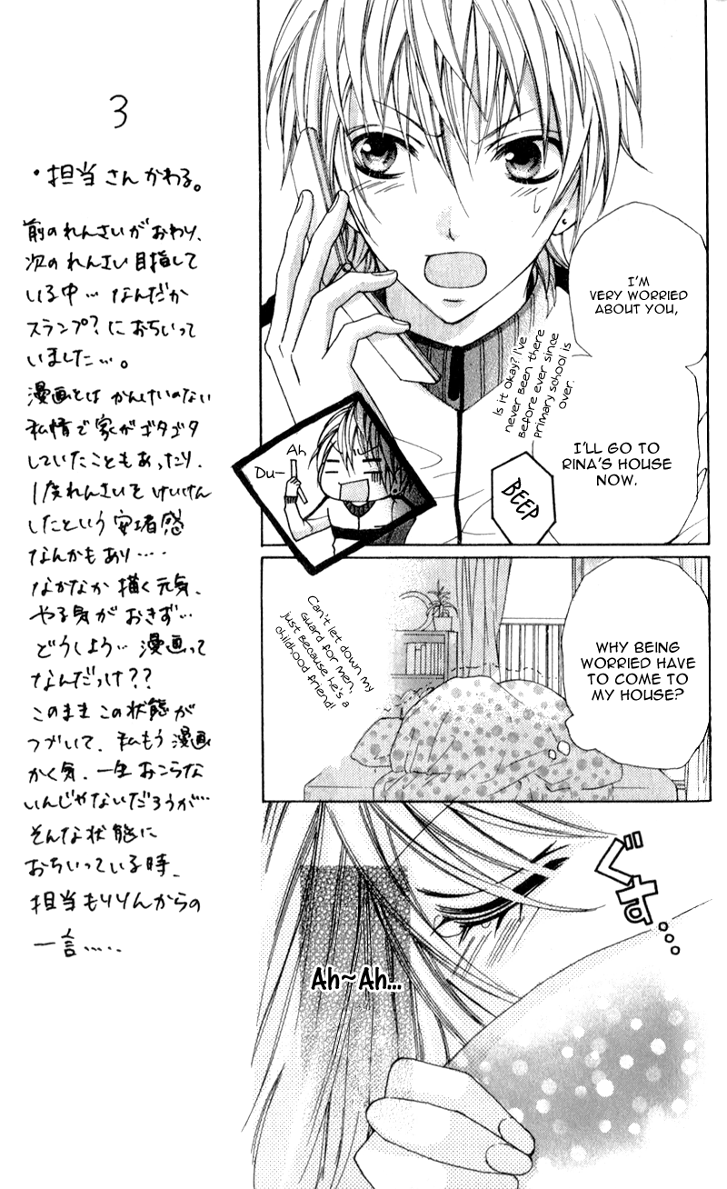 Boku wa Ookami Vol. 1 Ch. 2 第10页