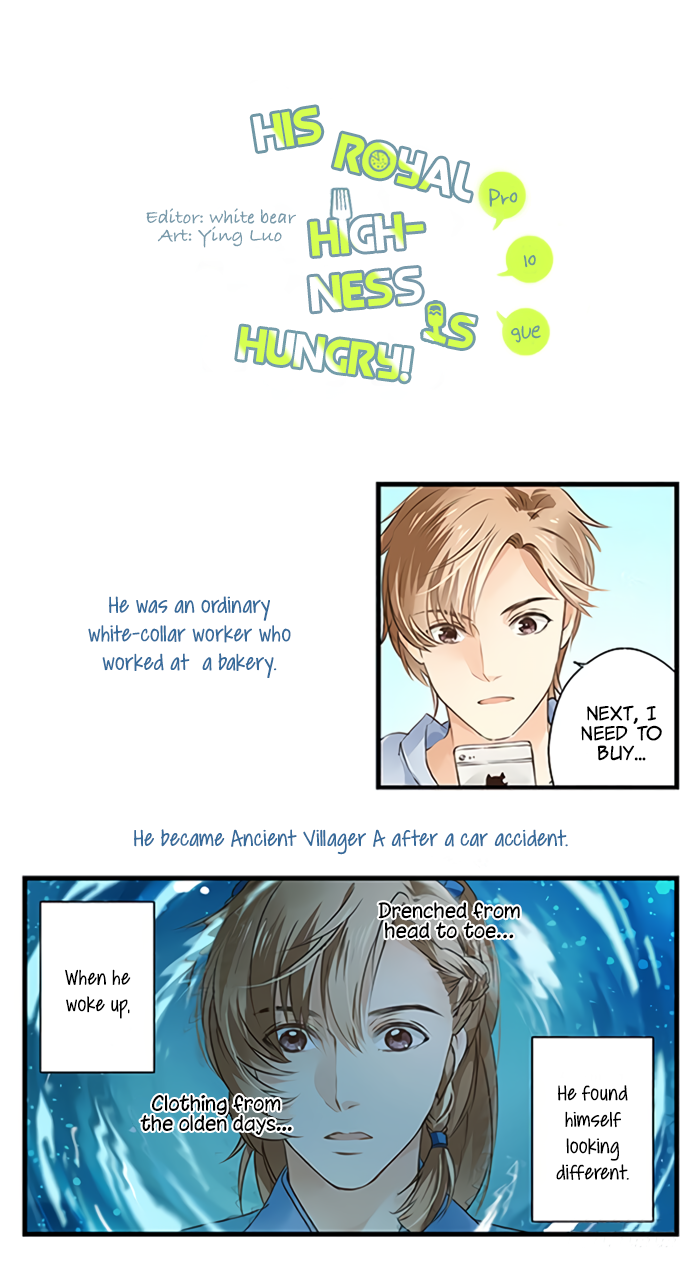 His Royal Highness is Hungry 第2页