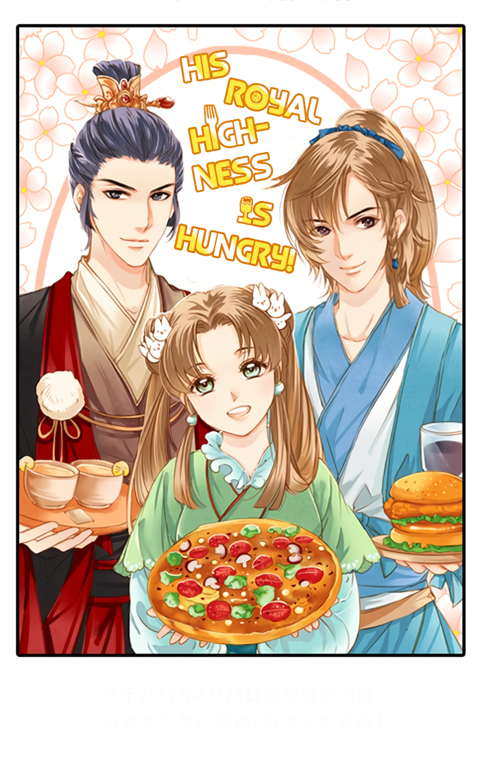 His Royal Highness is Hungry 第8页