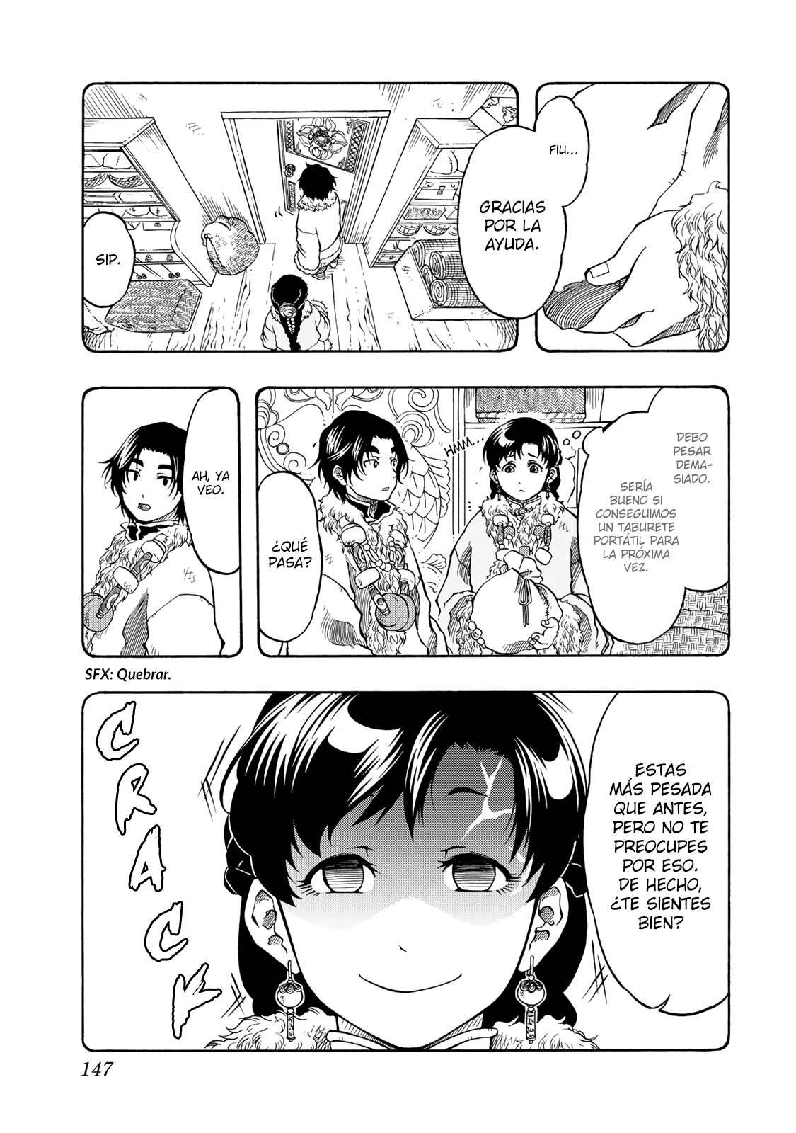 Tenju no Kuni Familia 第12页