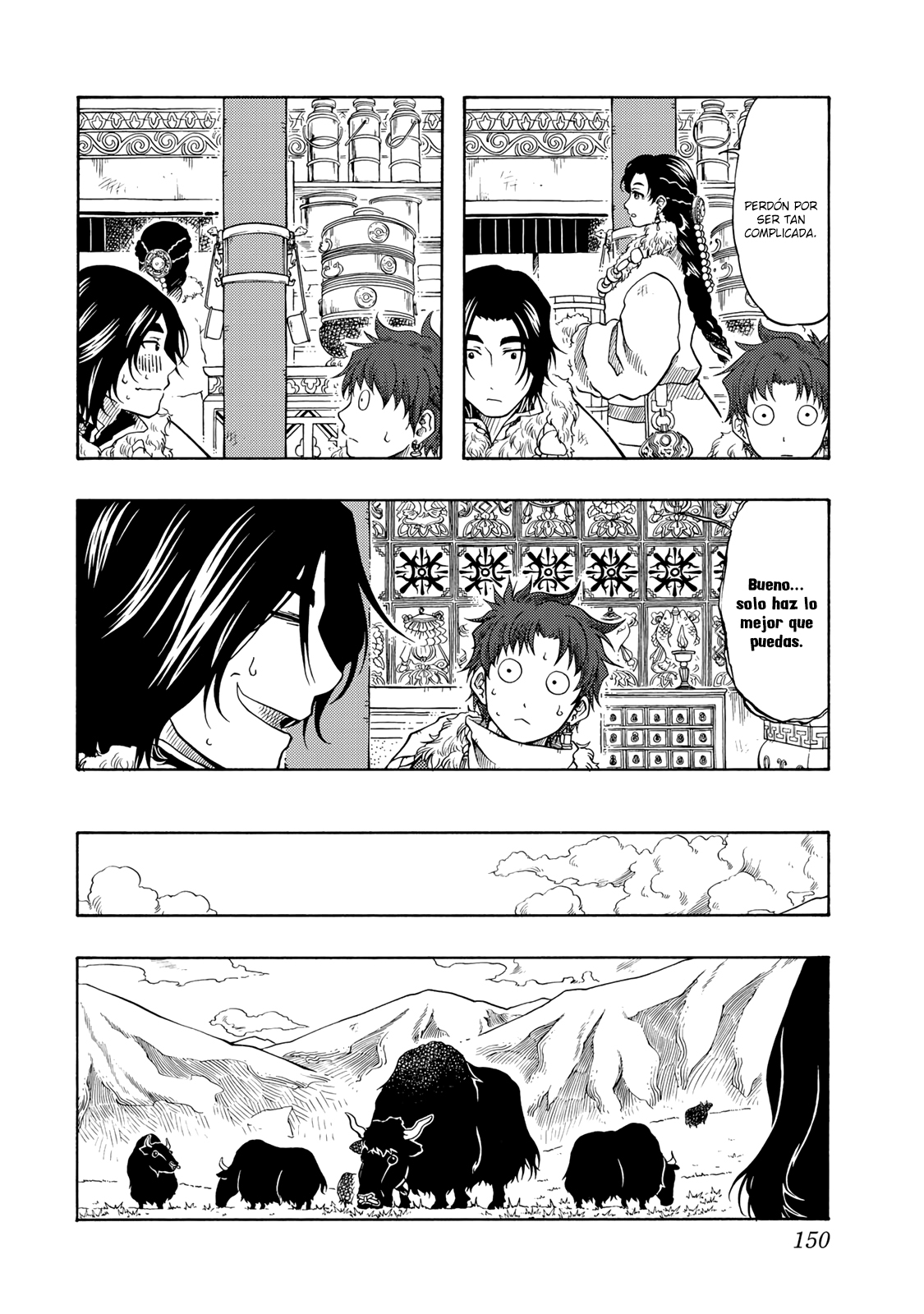 Tenju no Kuni Familia 第15页