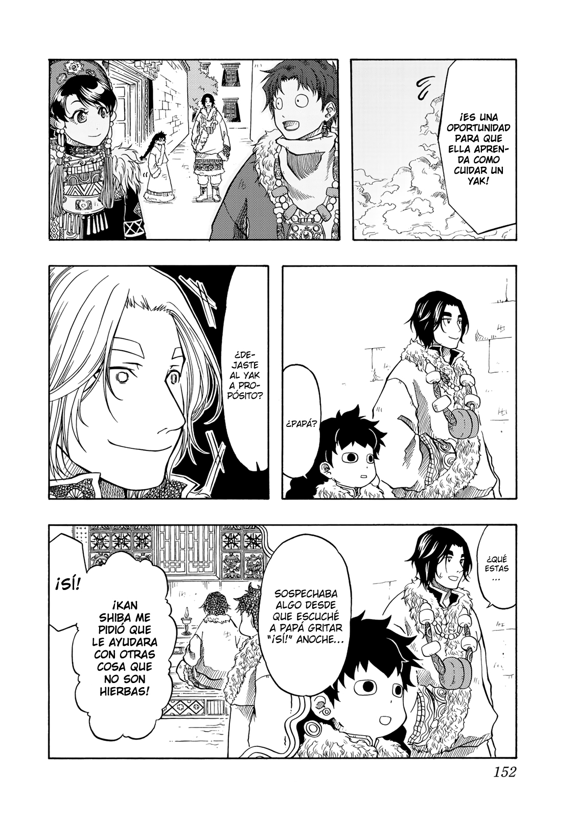 Tenju no Kuni Familia 第17页