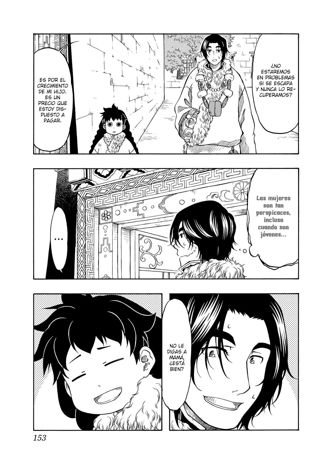 Tenju no Kuni Familia 第18页