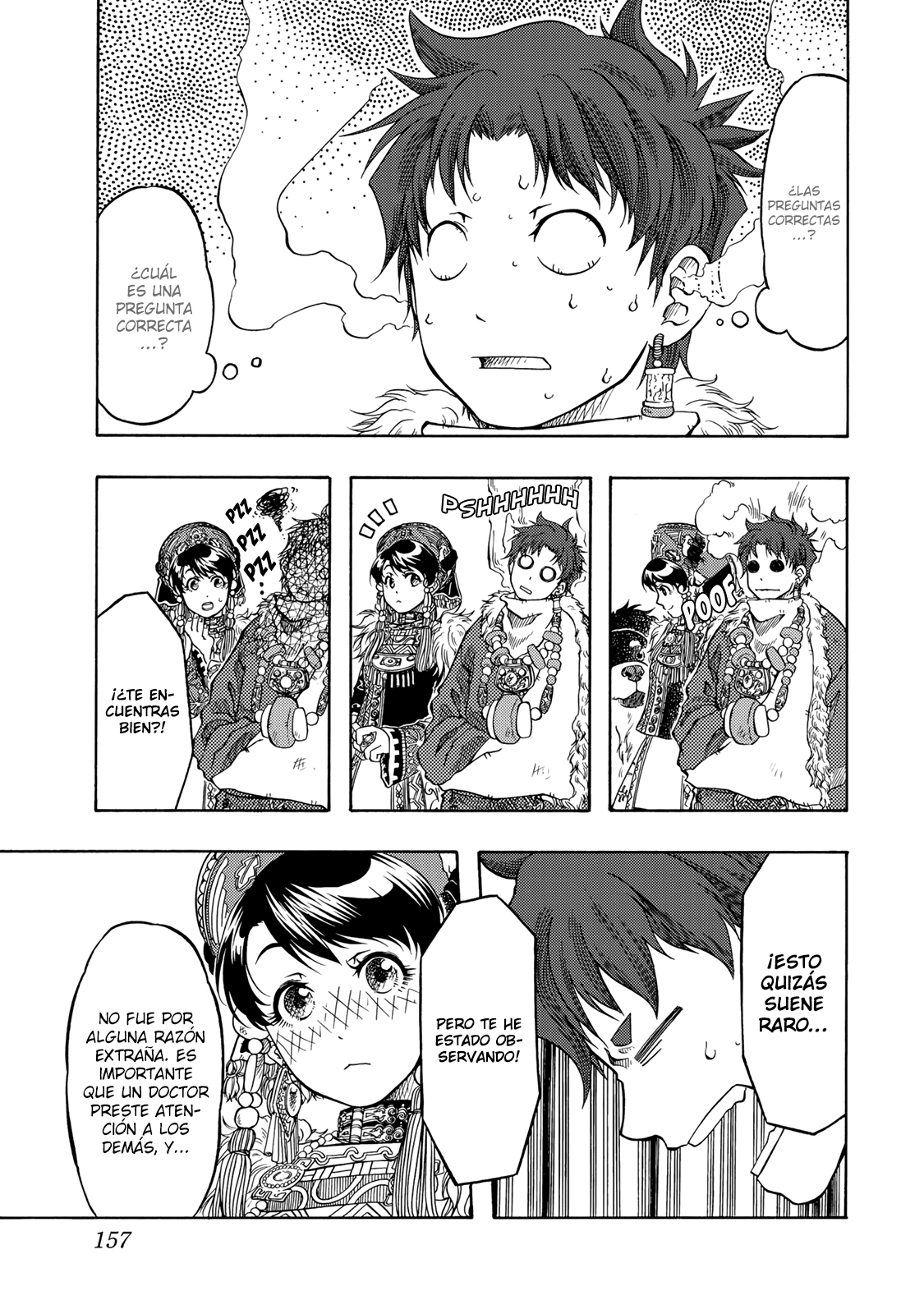 Tenju no Kuni Familia 第22页