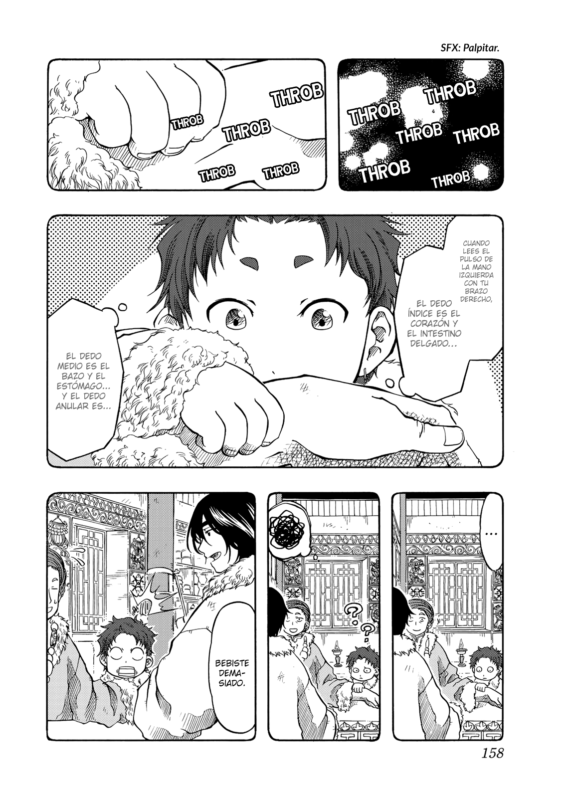 Tenju no Kuni Familia 第23页
