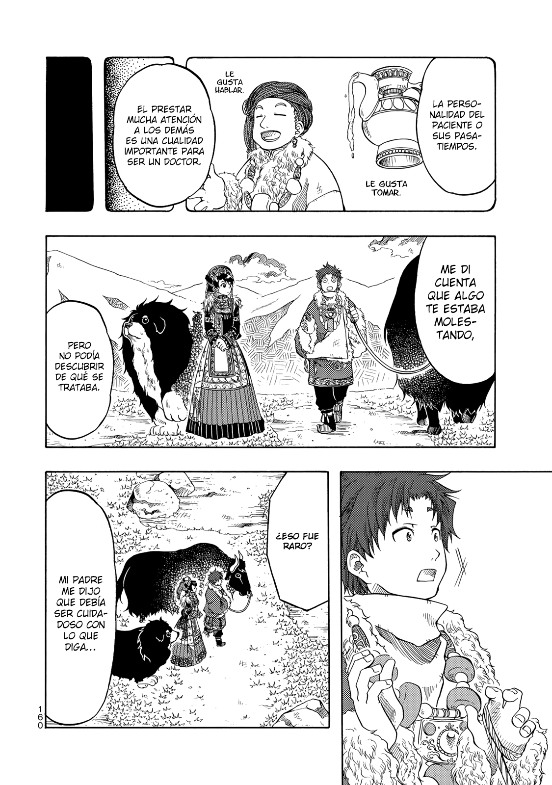 Tenju no Kuni Familia 第25页