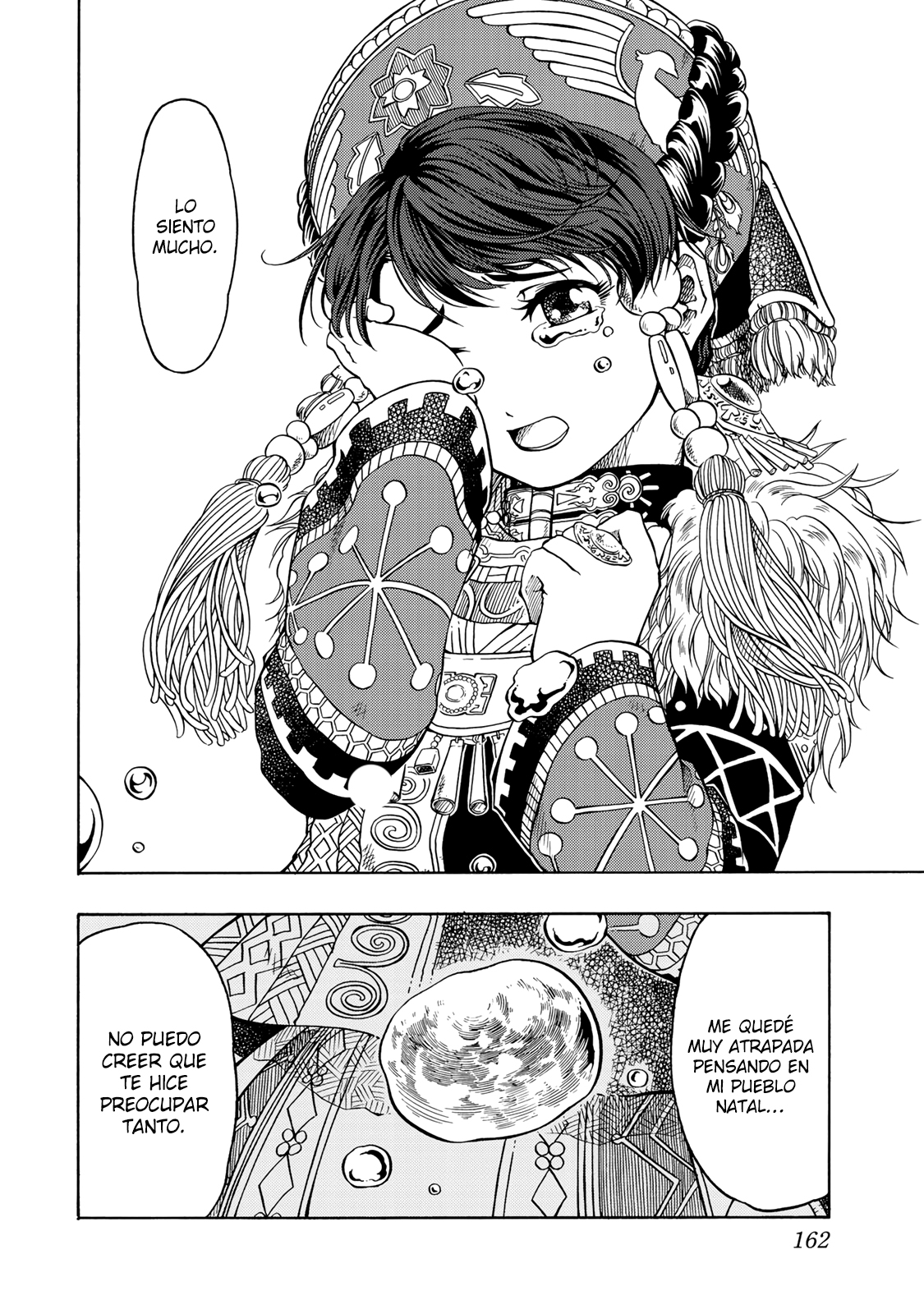 Tenju no Kuni Familia 第27页