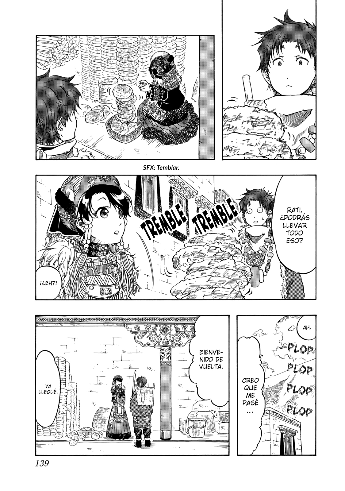 Tenju no Kuni Familia 第4页