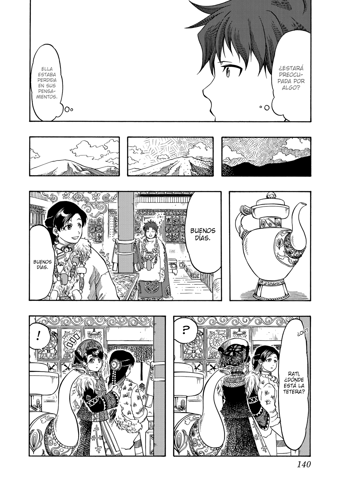 Tenju no Kuni Familia 第5页