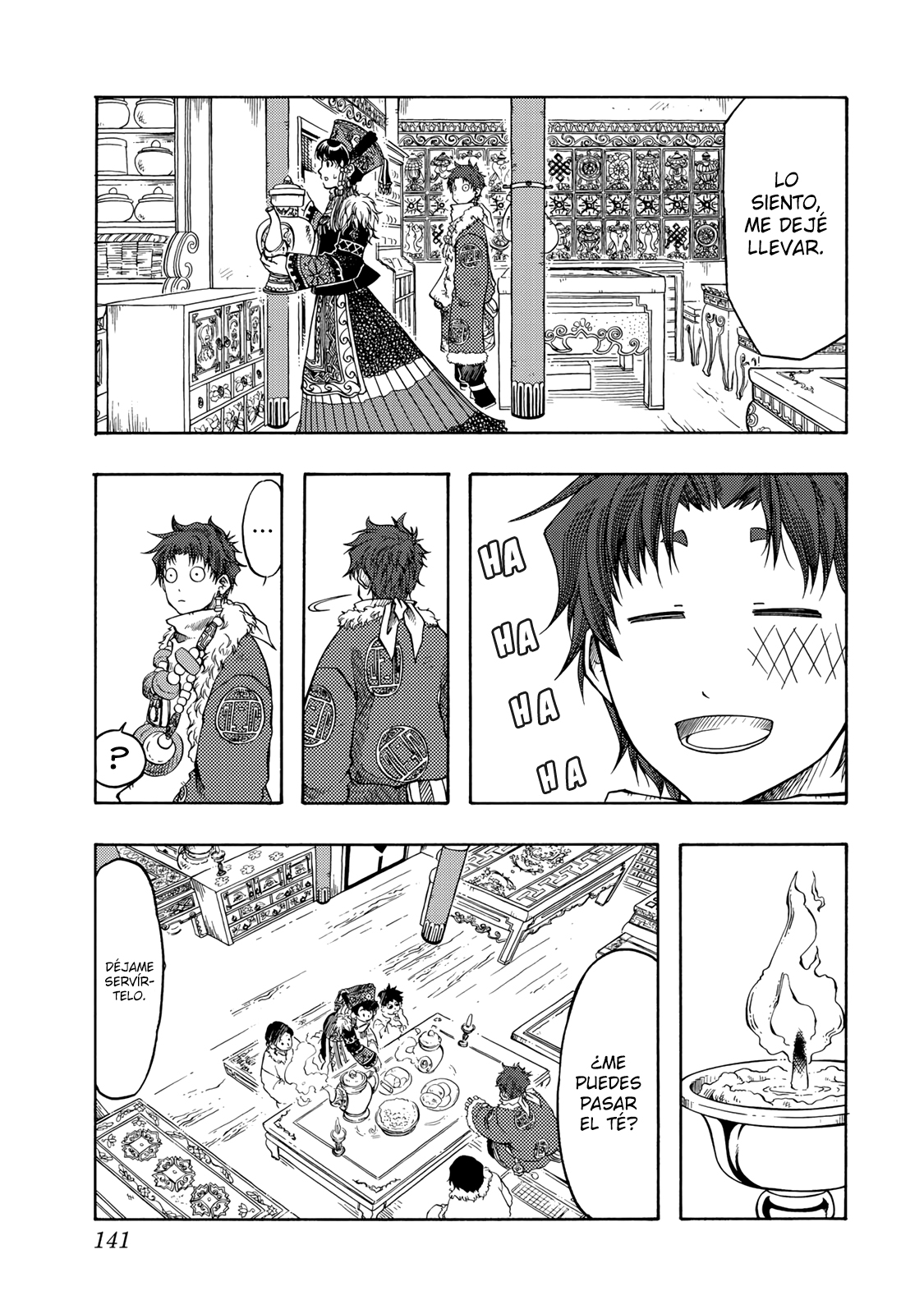 Tenju no Kuni Familia 第6页