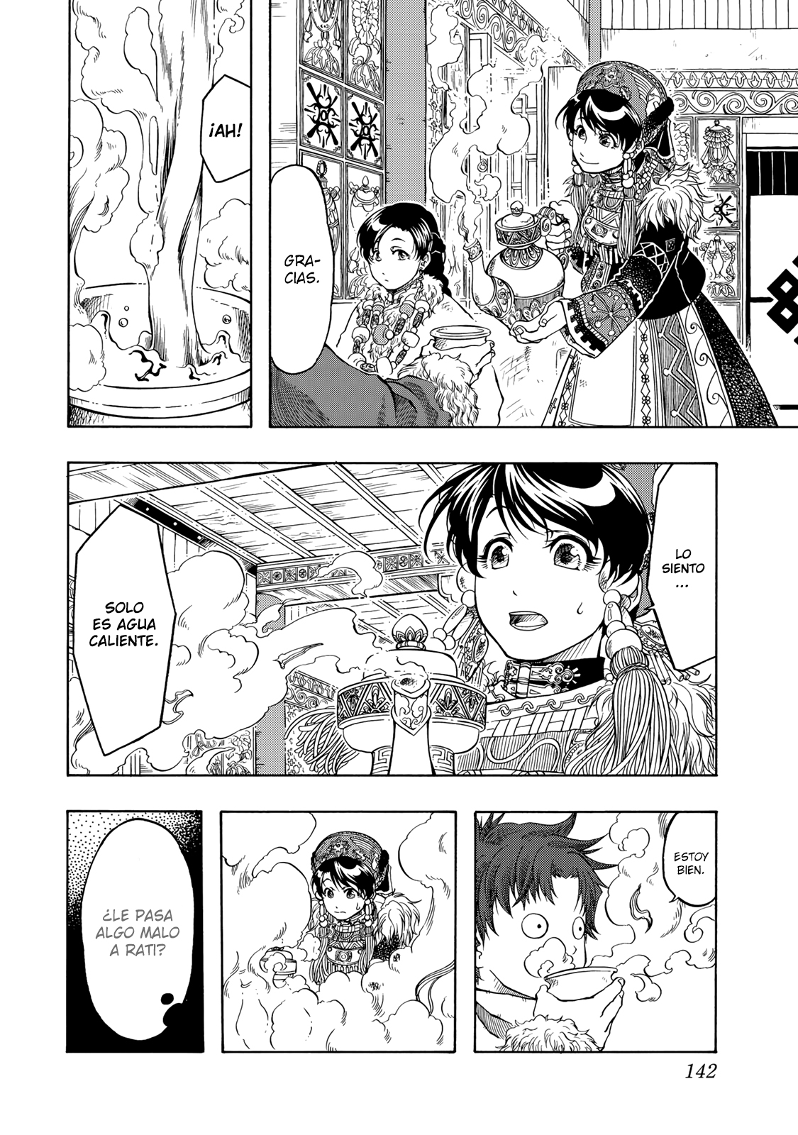 Tenju no Kuni Familia 第7页