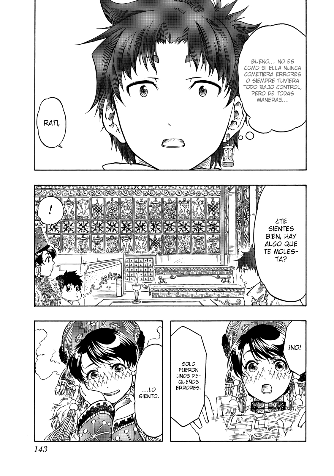Tenju no Kuni Familia 第8页