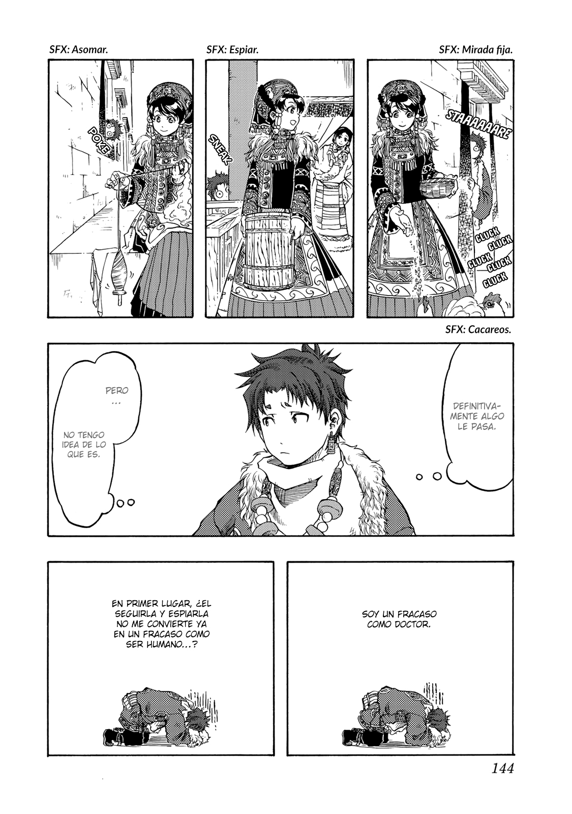 Tenju no Kuni Familia 第9页