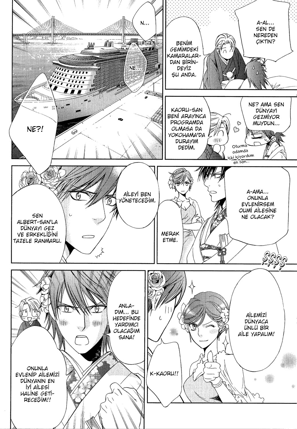 Ikoku Irokoi Romantan - Special Oneshot 第12页