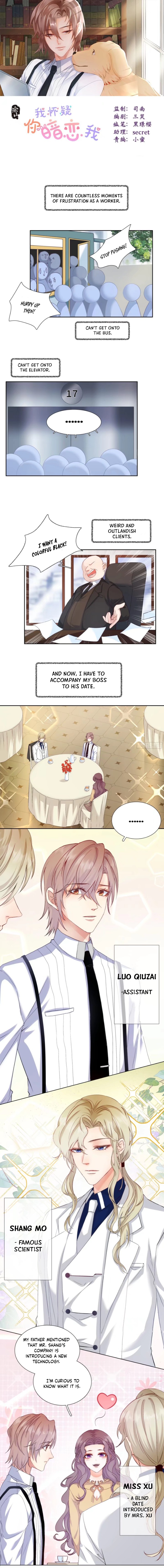 I Suspect You Have a Crush on Me Vol. 2 Ch. 1 第2页