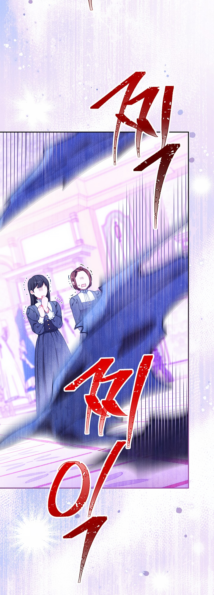 The Villainess Empress's Attendant Vol. 1 Ch. 2 第63页