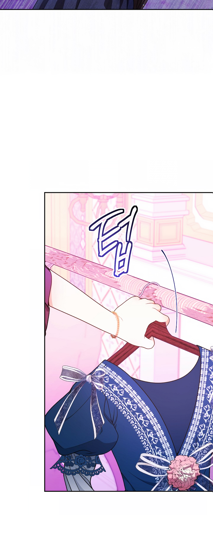 The Villainess Empress's Attendant Vol. 1 Ch. 2 第67页
