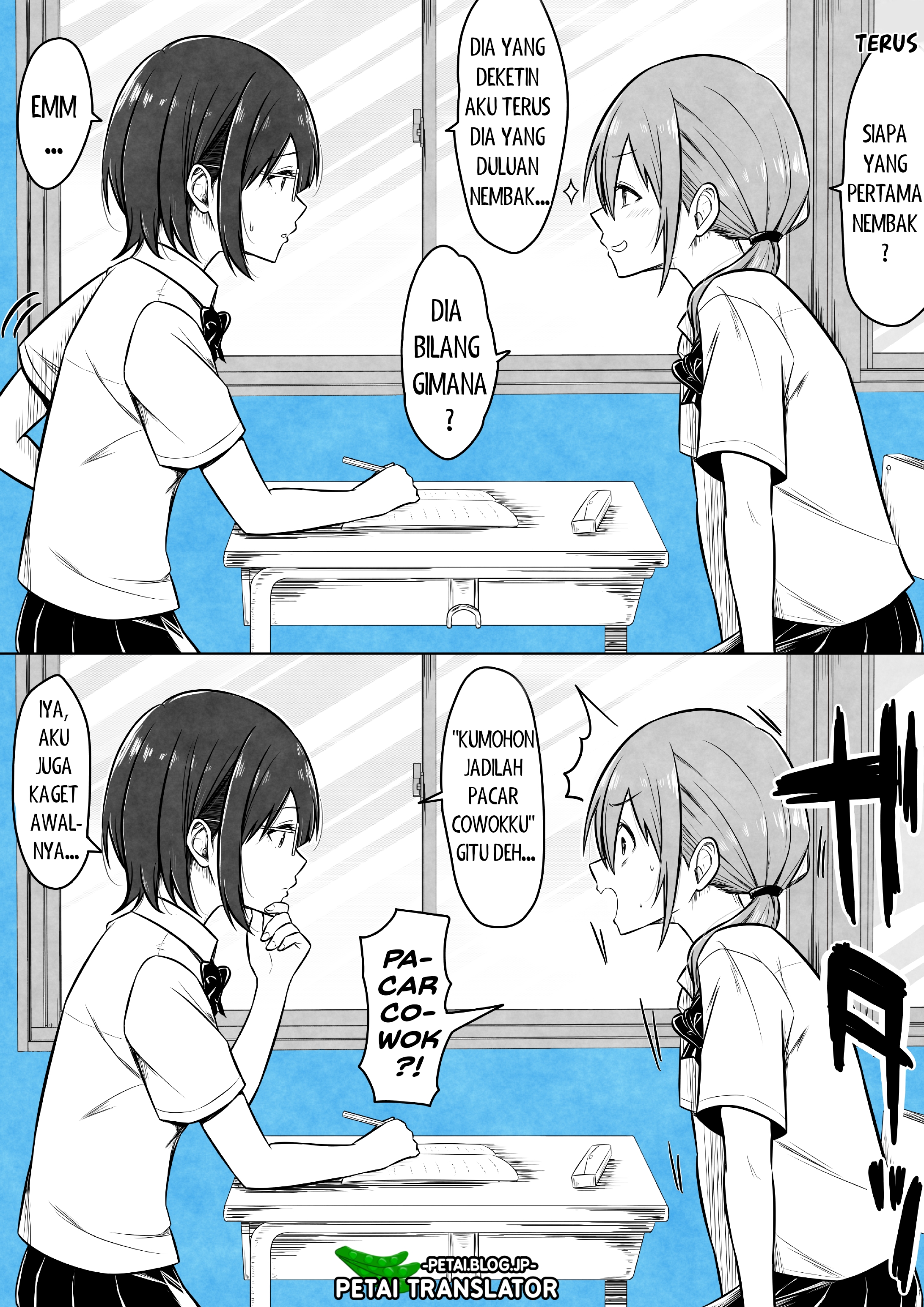 Words of a Confession 第7页
