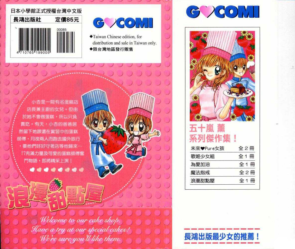 Lovely Decoration!! 第2页