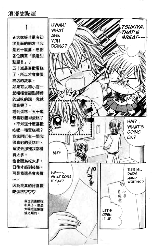 Lovely Decoration!! Vol. 1 Ch. 1 第13页